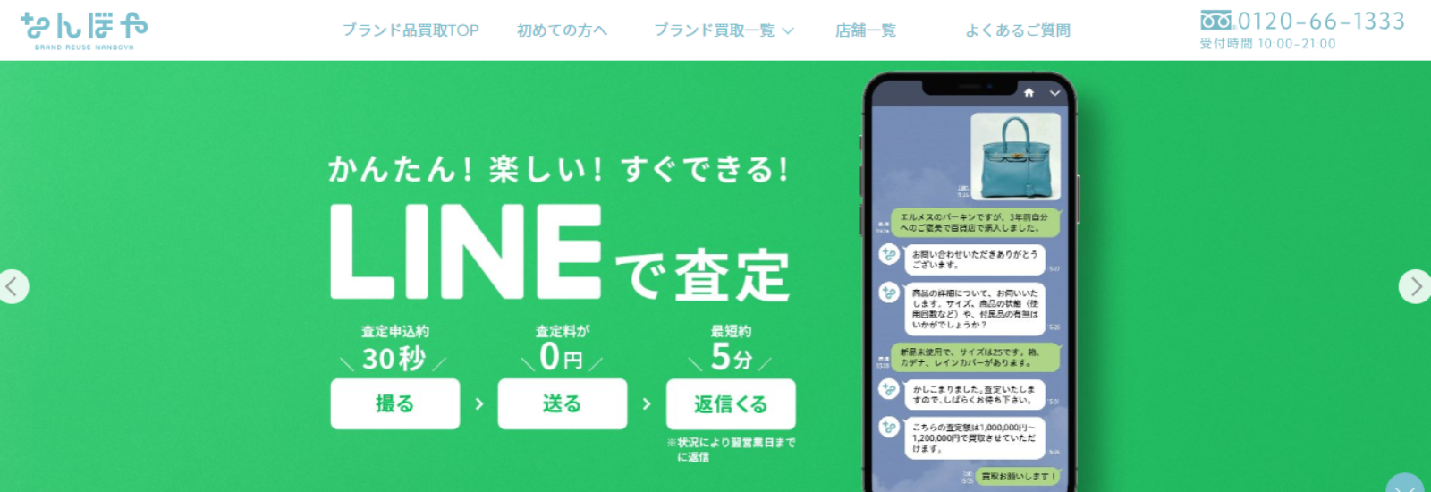 なんぼや