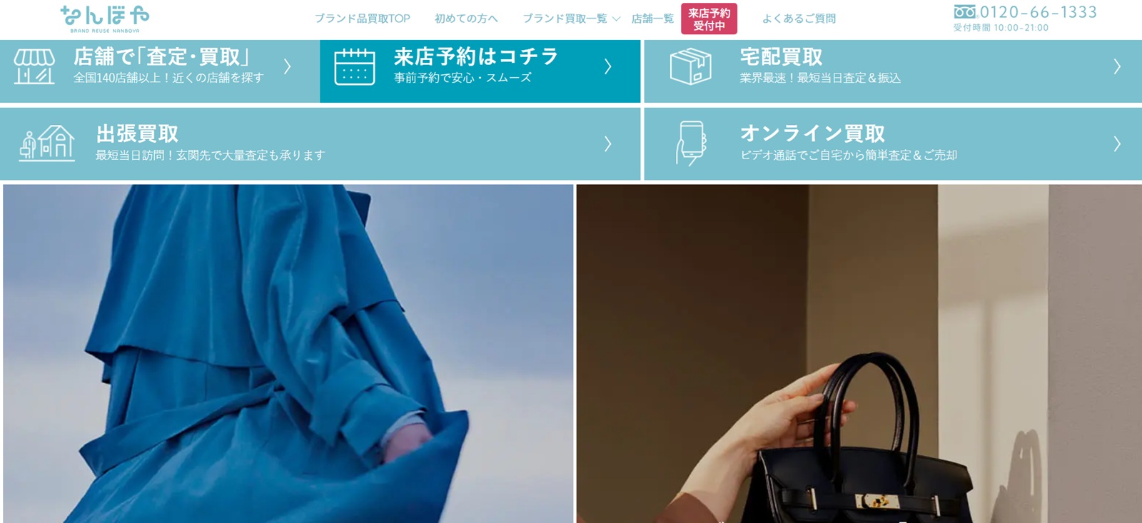 なんぼや