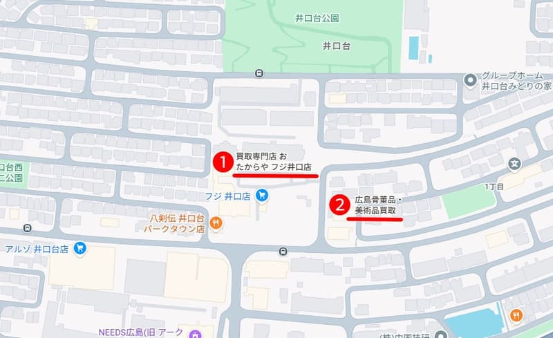 井口台周辺のおすすめ買取店