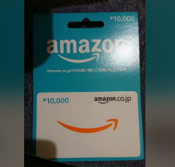 アマゾン ギフトカード