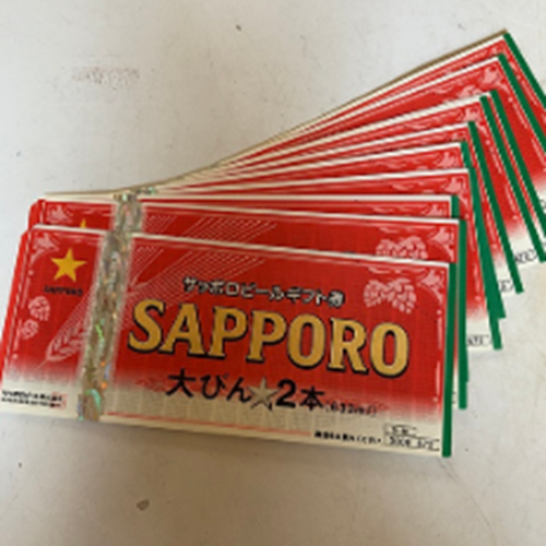 サッポロビール券S-18 0006 672を10枚