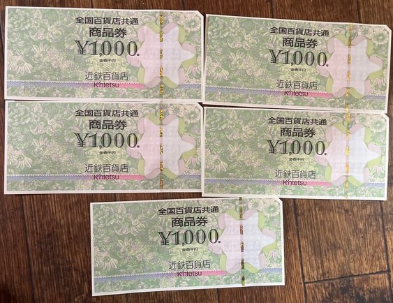 全国百貨店共通商品券