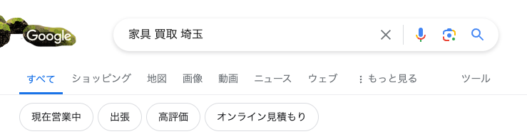 Google検索結果