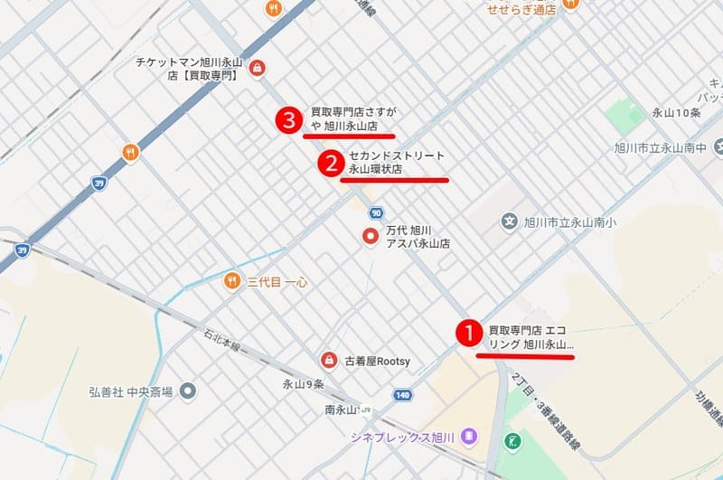 永山周辺のおすすめ買取店