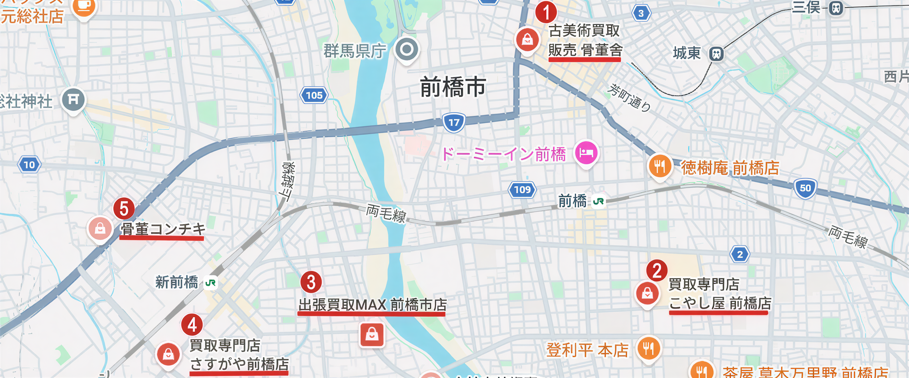 前橋市
