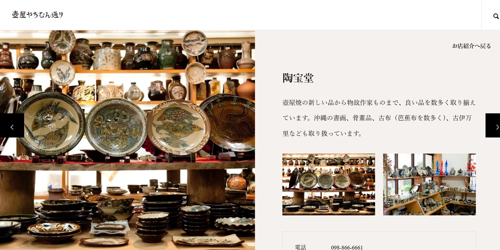 陶宝堂