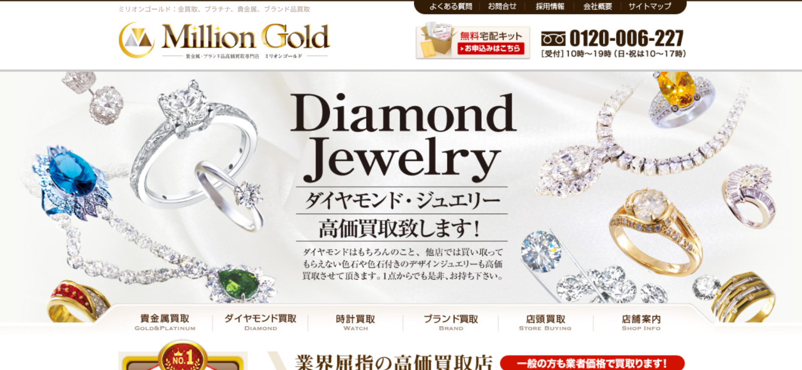 ミリオンゴールド