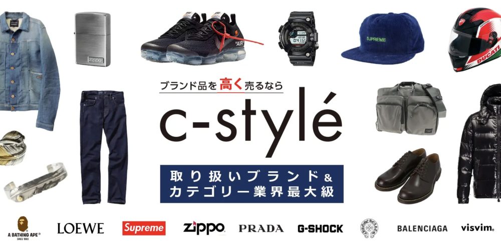 c-style 公式