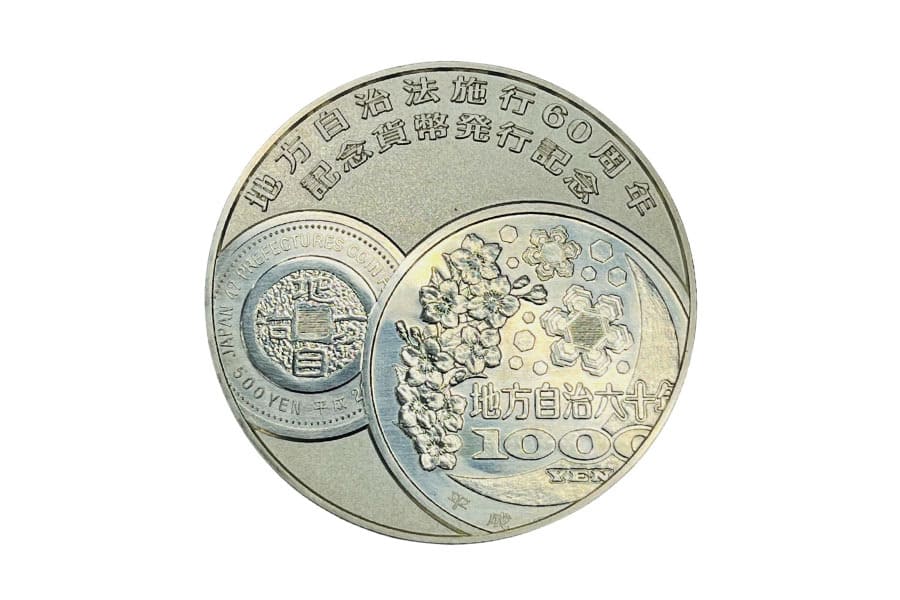 地方自治法施行60周年記念貨幣発行記念メダル