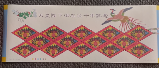 記念切手シート