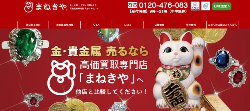 まねきや 梅田本店の店舗画像