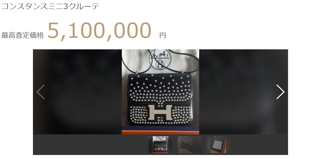 エルメス コンスタンス