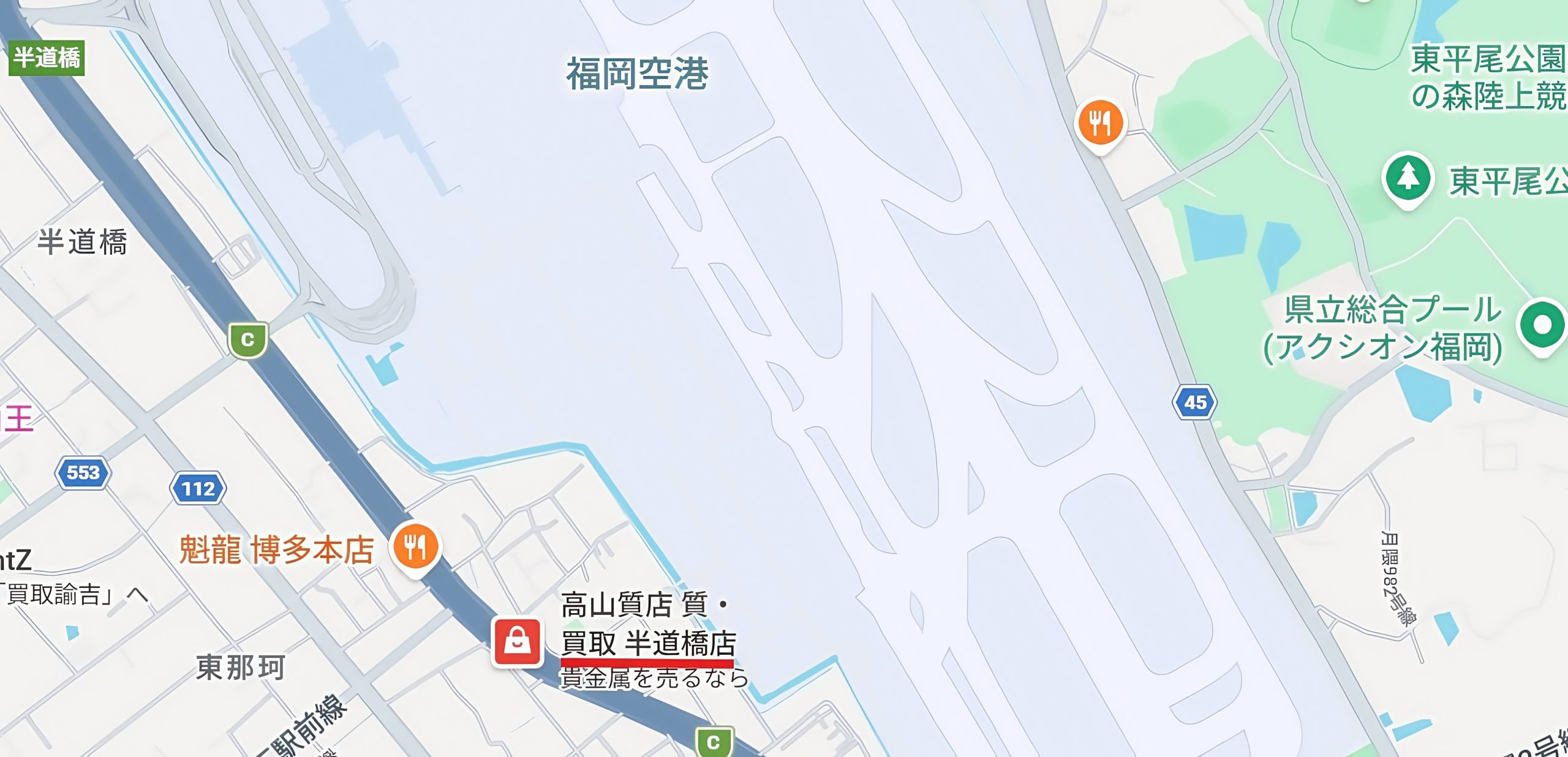 福岡空港周辺