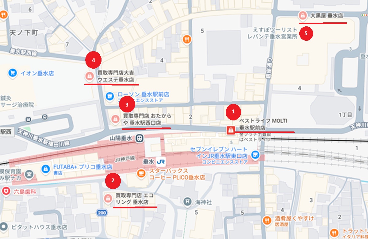 垂水駅周辺おすすめ買取店
