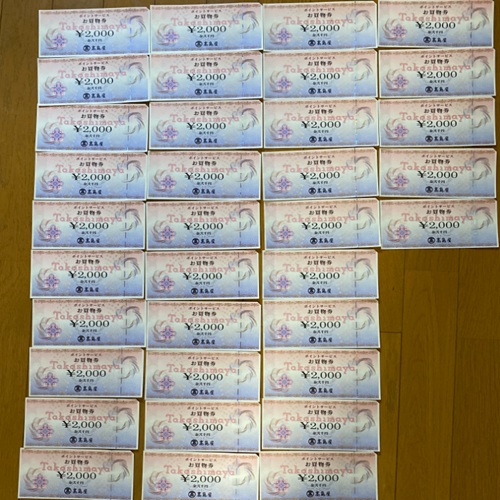 高島屋お買物券