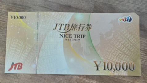 JTBナイストリップ