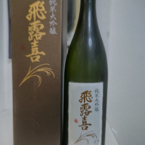 日本酒 飛露喜