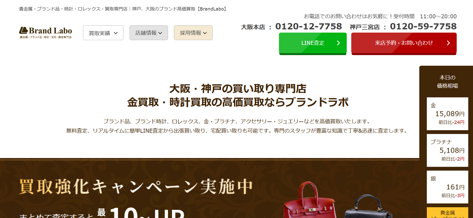 ブランドラボ　HP画像