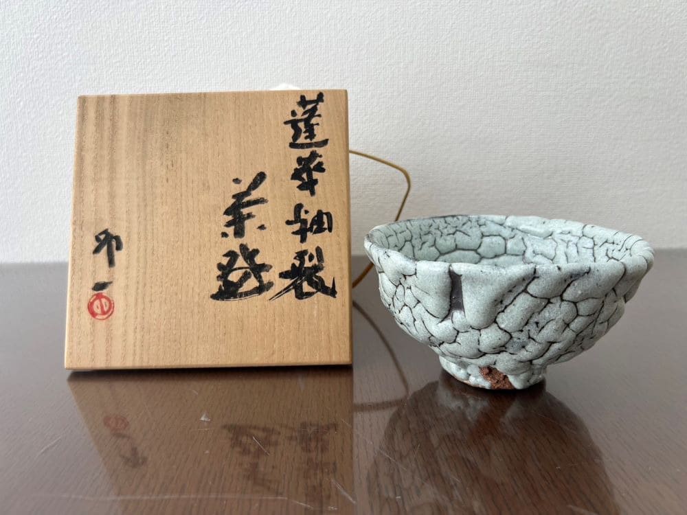 清水卯一「蓬莱釉裂茶碗」