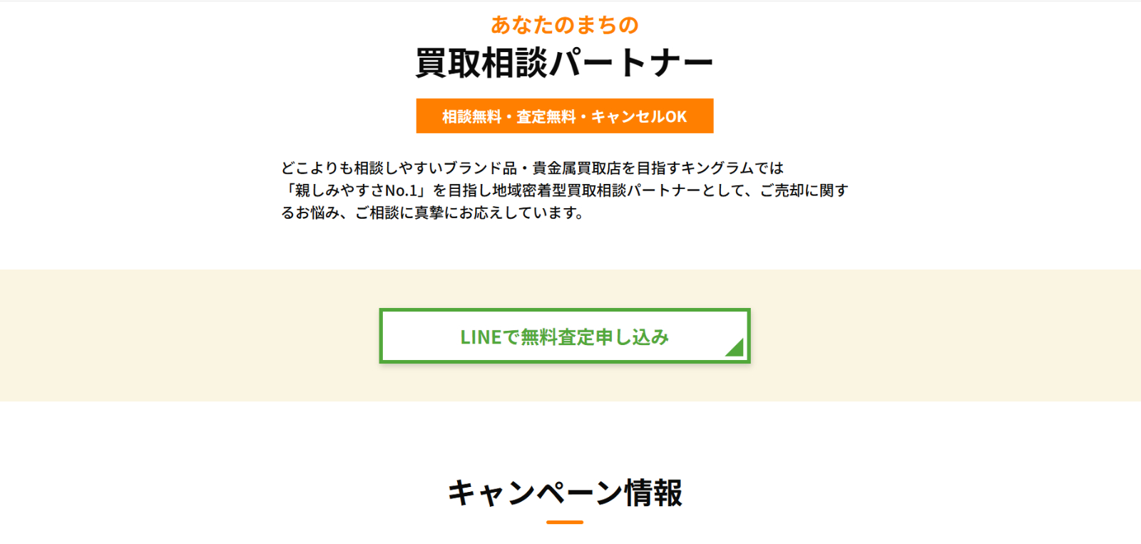 キングラム公式サイト