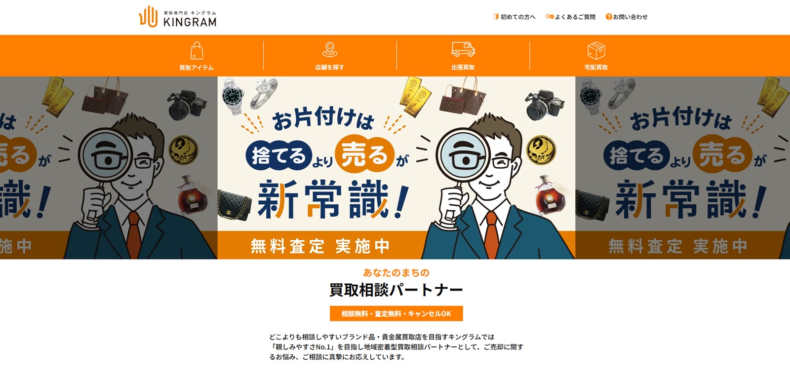 キングラム
