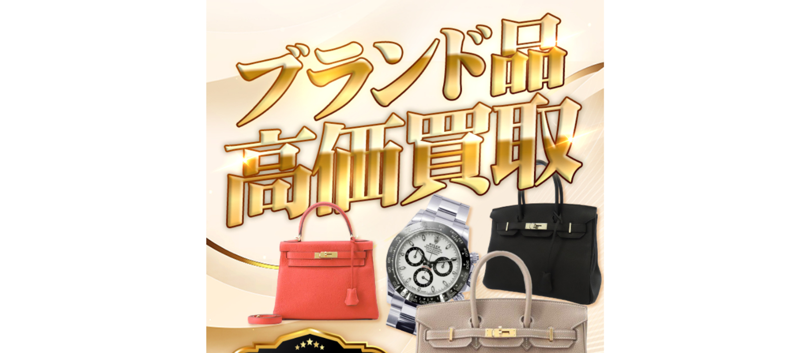 ギャラリーレア