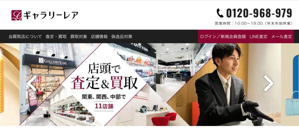 ギャラリーレア公式HP画像
