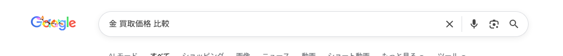 「金 買取価格 比較」の検索結果