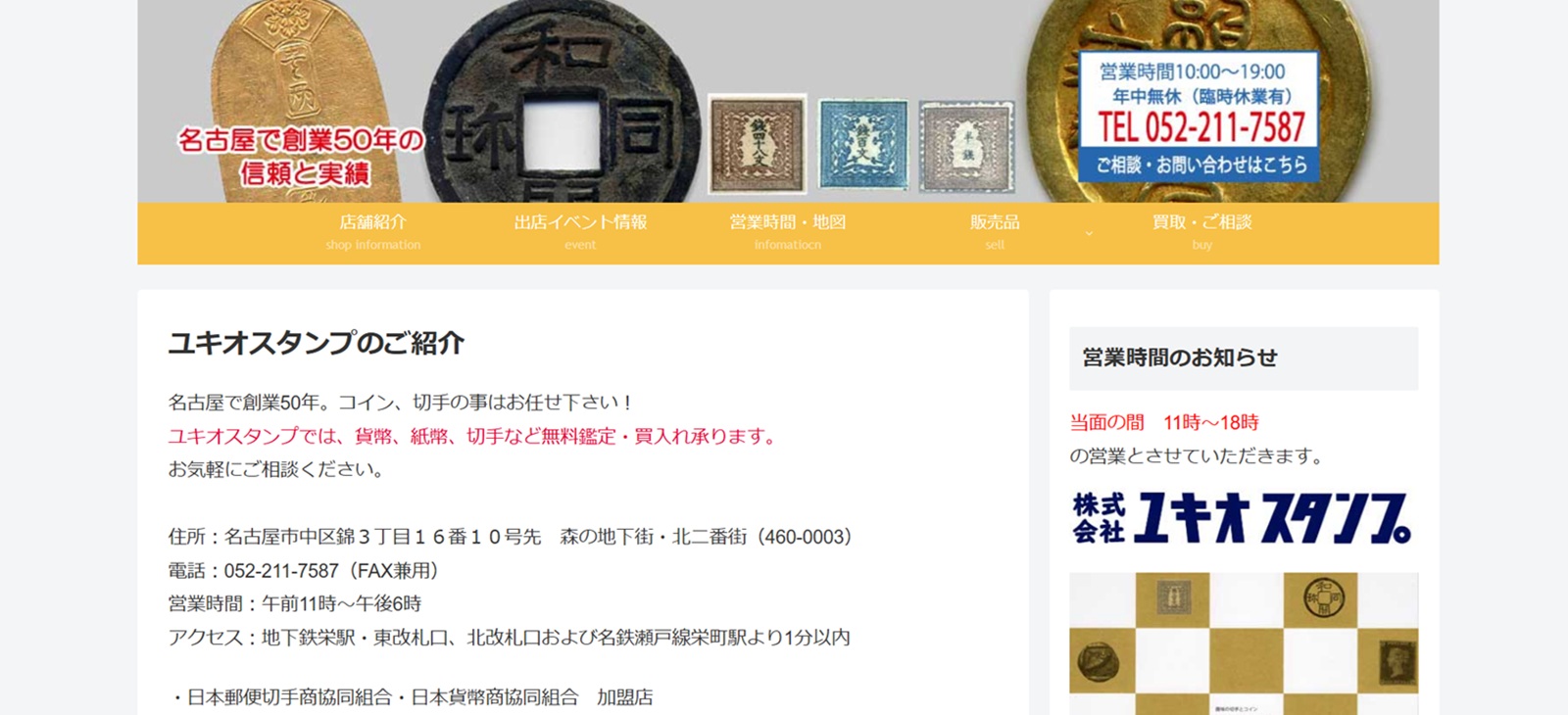 ユキオスタンプ