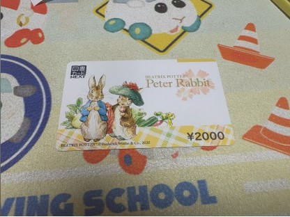 図書カードNEXT2000円