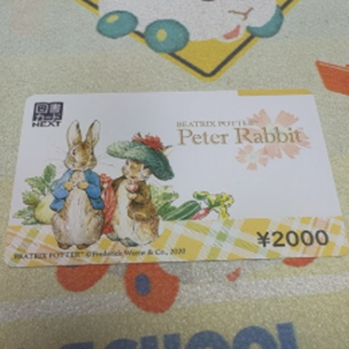 図書カードNEXT2000円