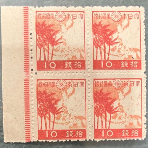 戦中の古切手「大日本帝国郵便」「拾銭」4枚（シート、切り離しなし）