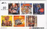 ビックリマンワールド他 三菱樹脂株式会社
