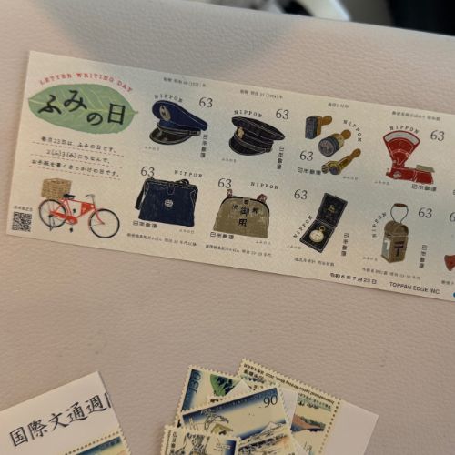 国際文通週間切手