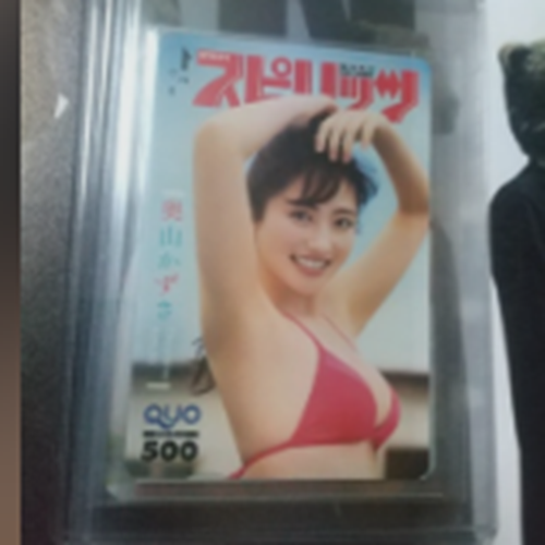 奥山かずさ クオカード スピリッツ 当選品