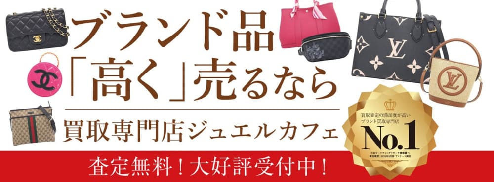 ジュエルカフェ HP画像