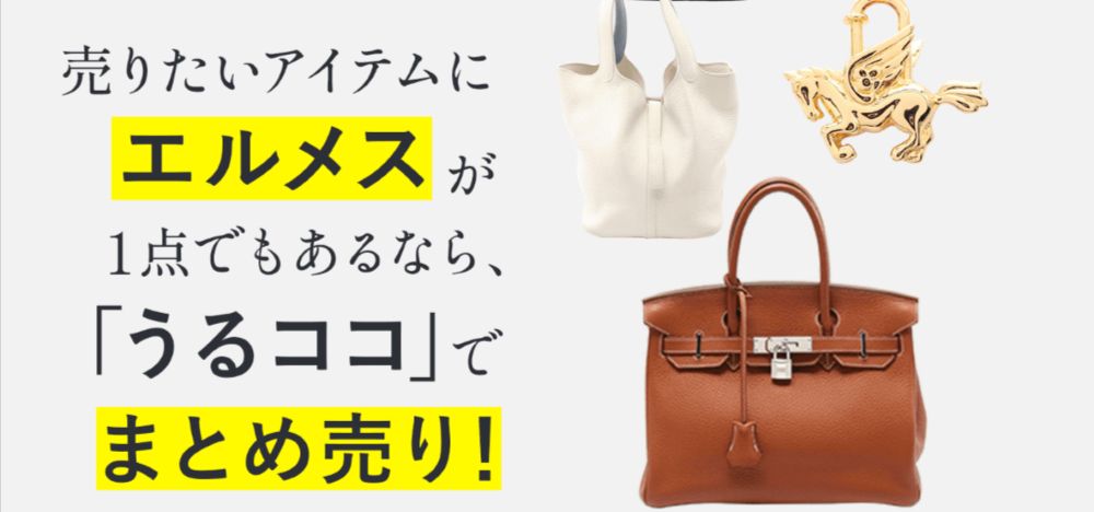 うるここ HP画像