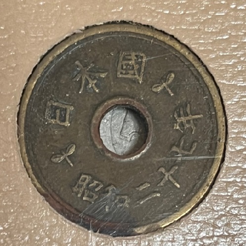 発行枚数が少ない年の5円玉