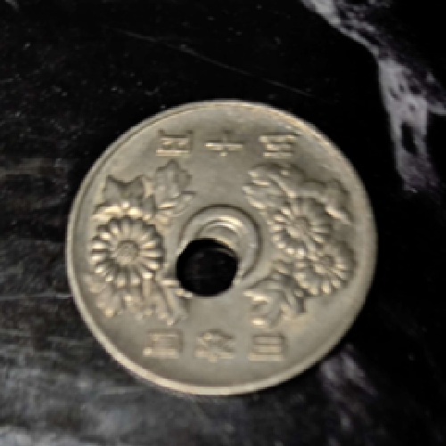 エラーコイン穴ズレの50円玉