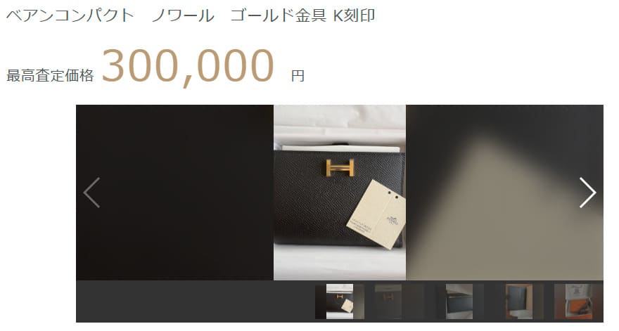 ベアンコンパクト ノワール ゴールド金具 K刻印
