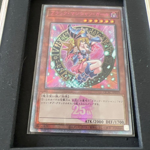 ブラックマジシャンガール25th ピンク文字