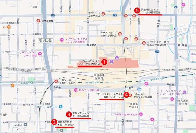 京都駅周辺のおすすめ買取業者