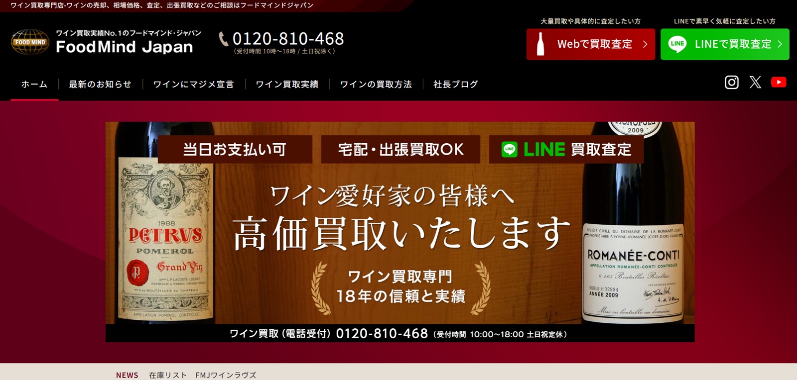 フードマインドジャパン