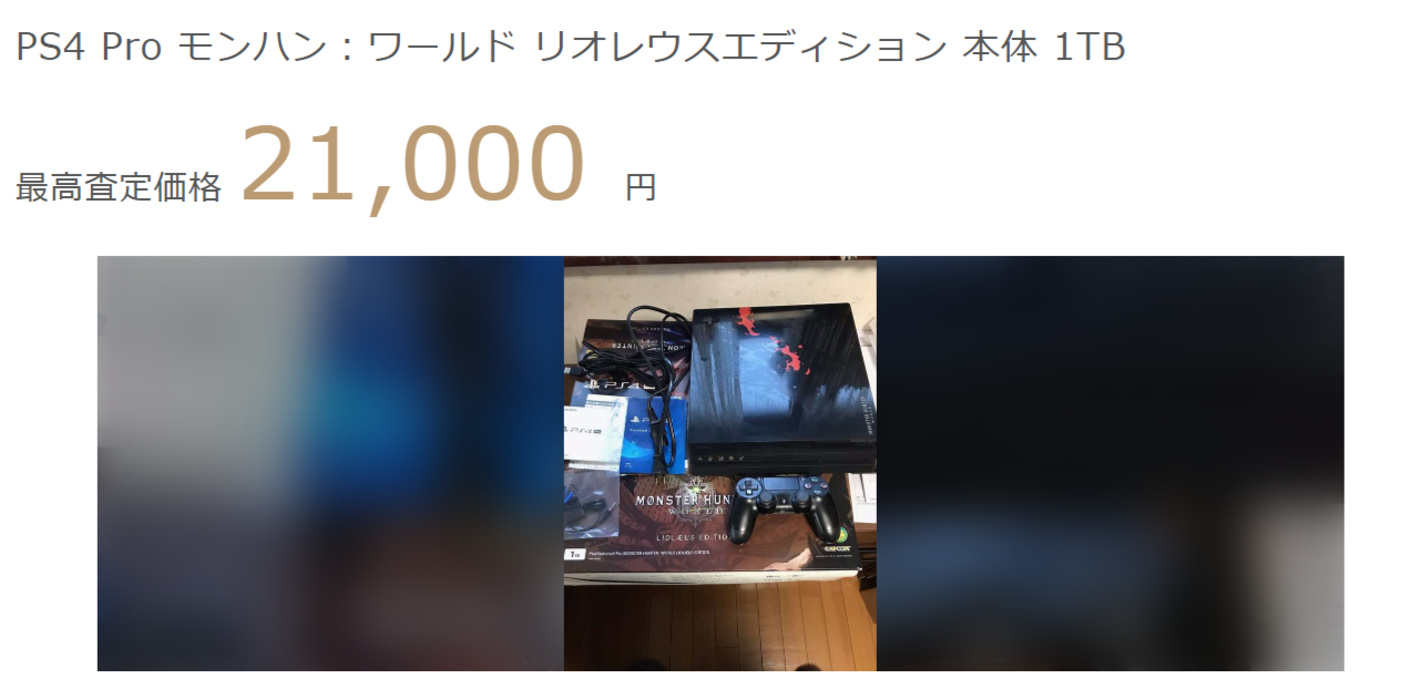 PS4 Pro モンハン ワールド リオレウスエディション