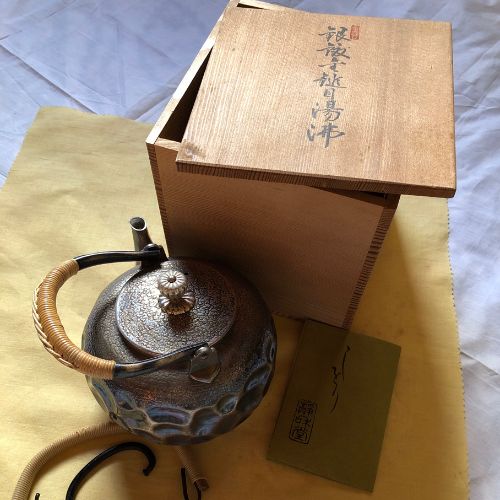 金谷五郎三郎湯沸