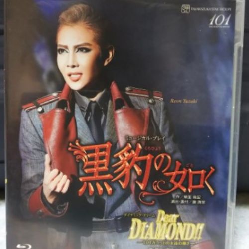 宝塚歌劇団 Blu-ray 星組 黒豹の如く