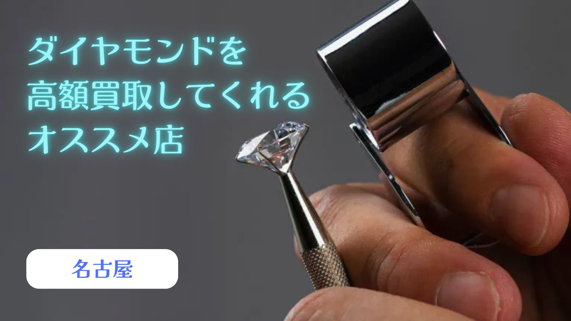 処分　35万円の　かなり綺麗なダイヤモンドペンダントトップ