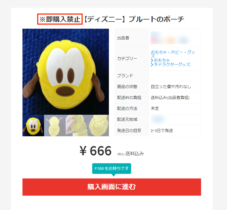 メルカリでよく見る独自ルールとは？スムーズな取引を行うためのコツ 