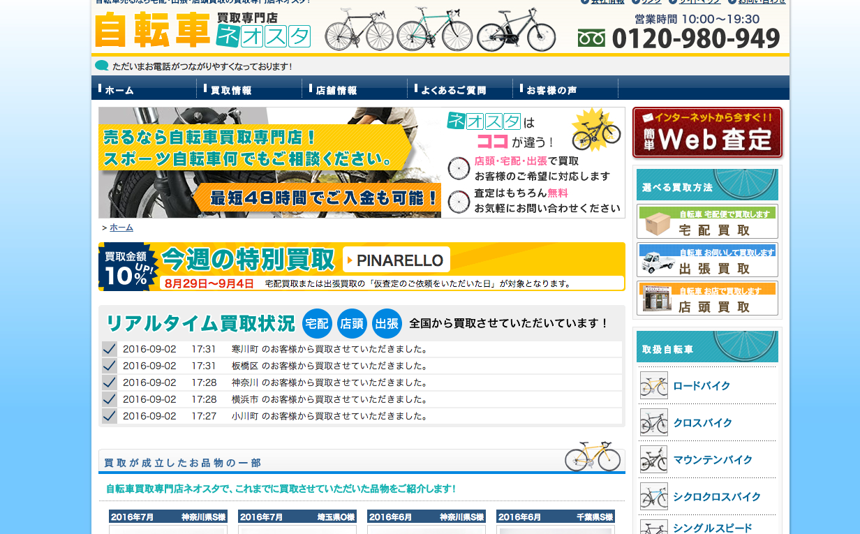 壊れた自転車を高額買取してくれるオススメ店3選と高く売るコツ - 買取