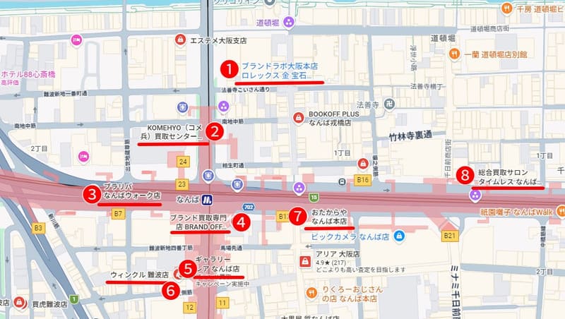 御堂筋線なんば駅(北側)周辺のおすすめ買取店